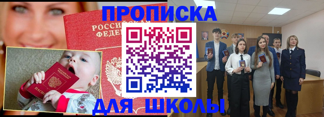 прописка регистрация в Бавлах